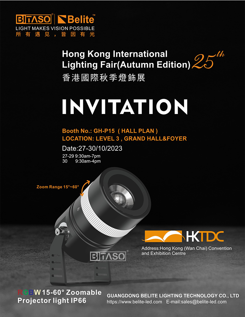 HK International Lighting Fair 2023 (Autumn Edition)