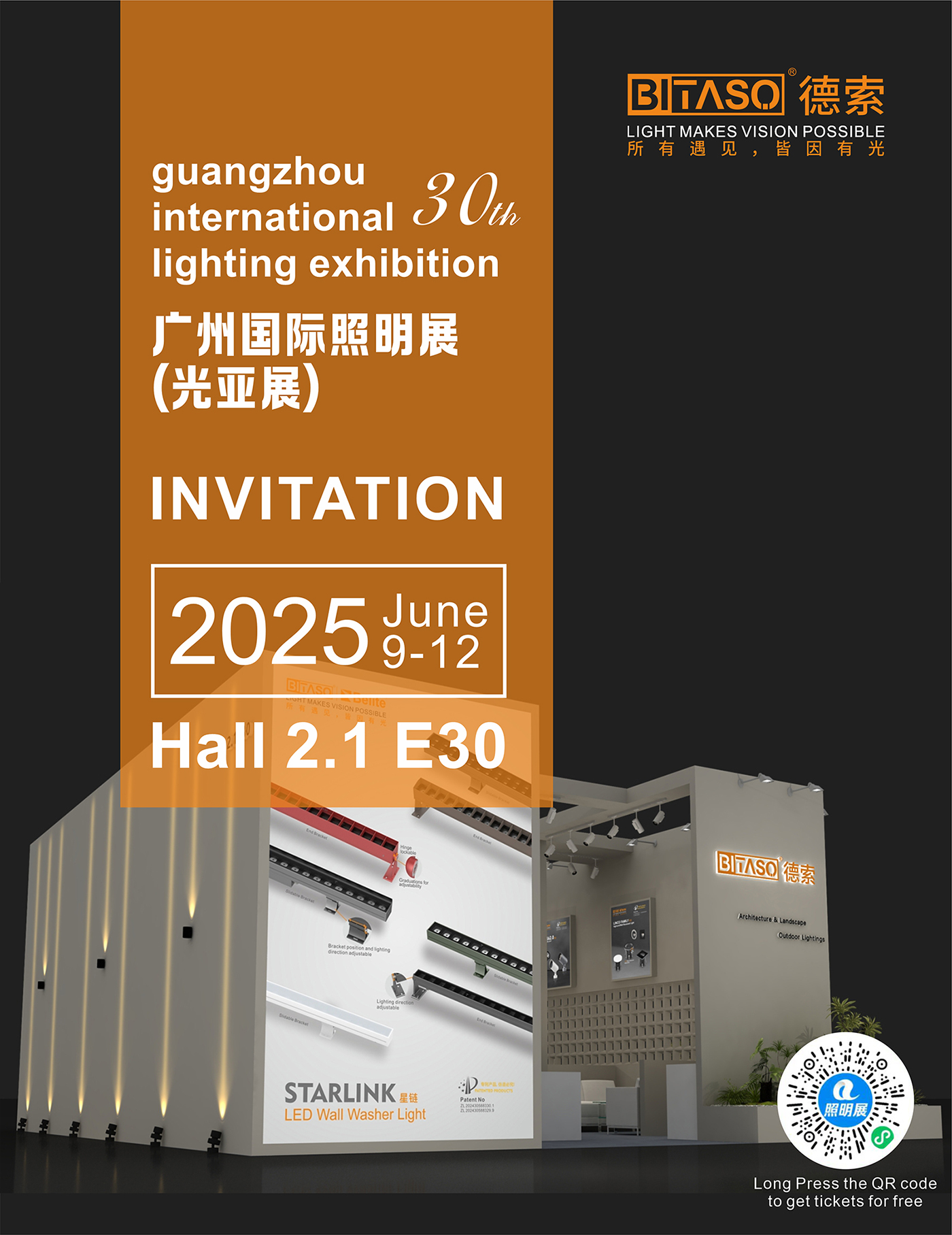 Guangzhou International Lighting Exhibition（GILE）2025